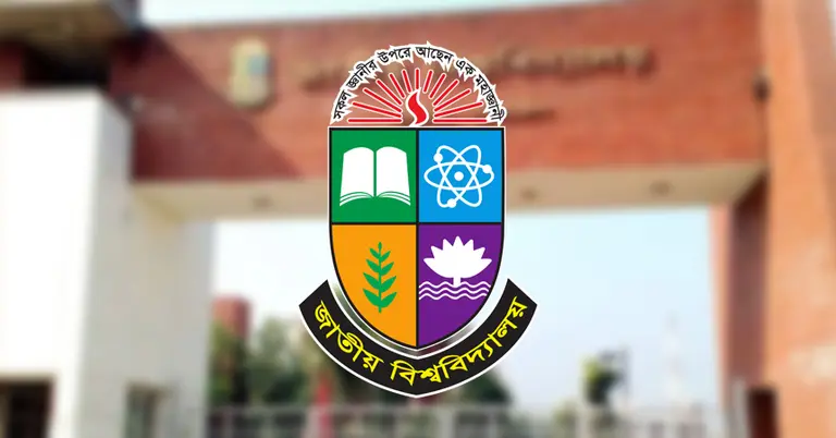 জাতীয় বিশ্ববিদ্যালয়